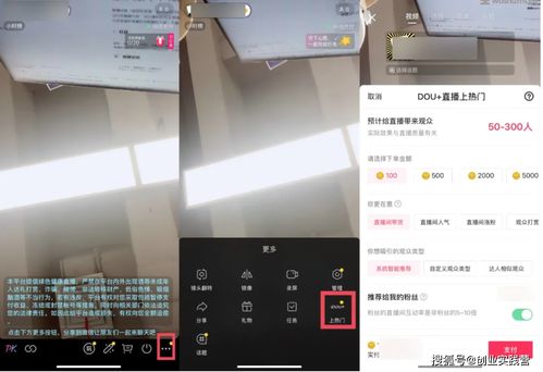 直播间人气启动技巧,直播间人气如何做起来