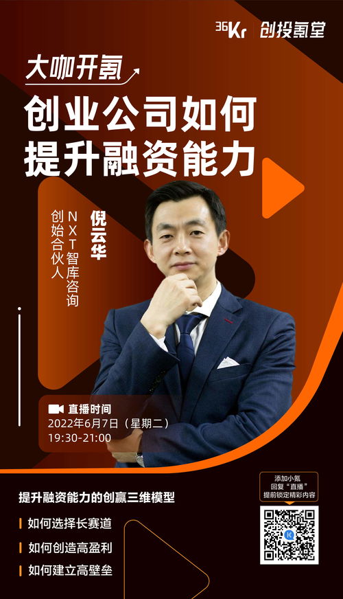 创业直播技巧咨询,宝妈直播创业话术技巧
