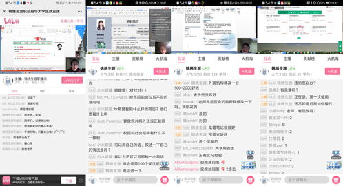 直播有什么经验技巧,直播技巧总结