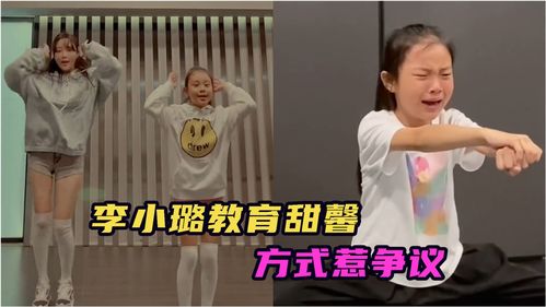 李小璐直播技巧舞蹈,李小璐直播间