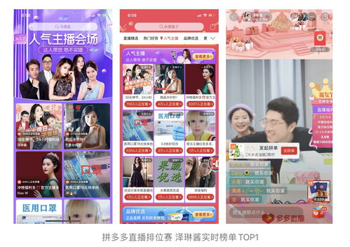 拼多多直播开直播攻略技巧,拼多多直播开直播攻略技巧视频