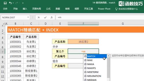 excel技巧函数直播,excel函数视频讲解