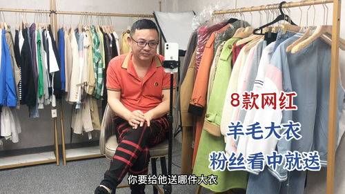 服装直播布场技巧,服装直播场景布置