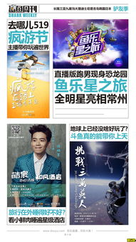 直播推广游戏技巧,如何直播推广游戏