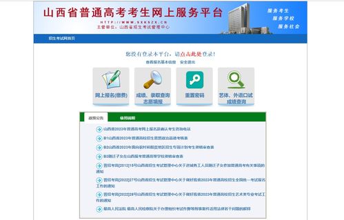 山西报考志愿技巧直播,山西填报志愿流程2021