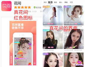 花间直播技巧,花间直播怎么入驻