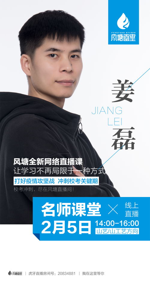 画画课直播技巧,绘画直播课