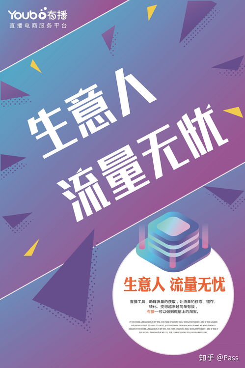 直播推广专员面试技巧,直播推广员是做什么的