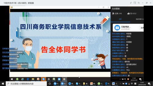 钉钉直播教学小技巧视频,钉钉直播教学的教程