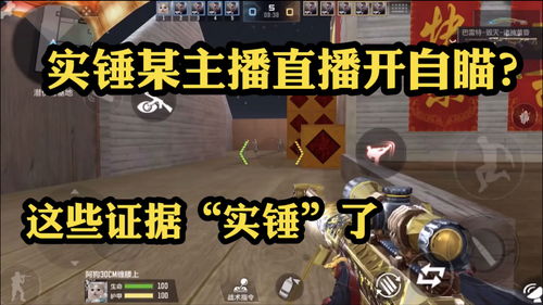 cf开直播技巧,cf调调直播间