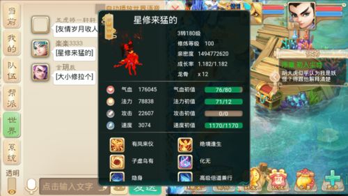 大话直播卖神兽技巧,大话神兽怎么获得