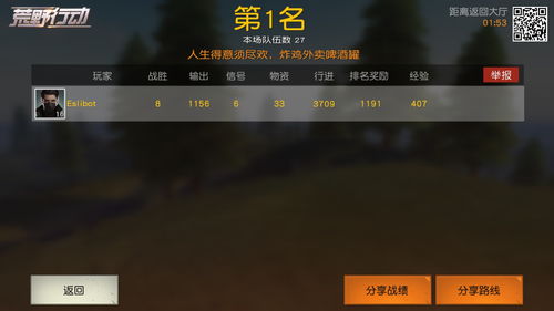 荒野行动直播吃鸡小技巧,荒野行动主播用的是内部挂吗