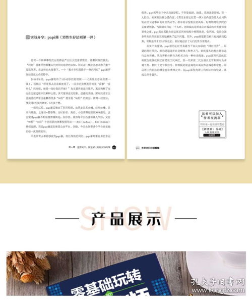 直播运营技巧书籍,直播运营从入门到精通