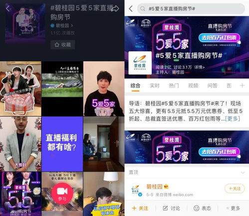 卖房直播技巧,卖房直播流程
