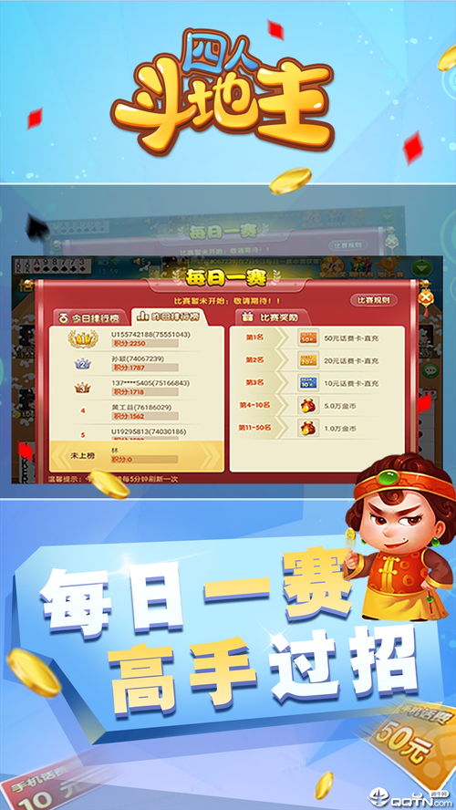 四人斗地主技巧直播的简单介绍