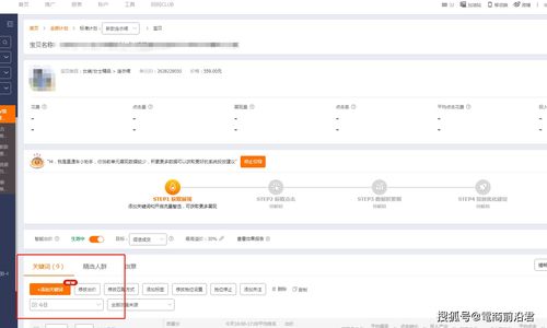 淘宝直播选词技巧,淘宝直播怎么筛选