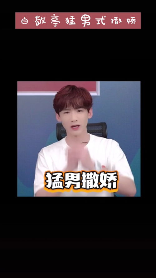 直播撒娇技巧,直播间撒娇台词