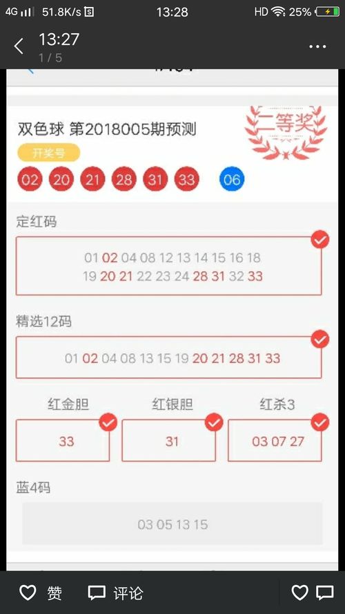 大乐透选号技巧直播,大乐透选号教程