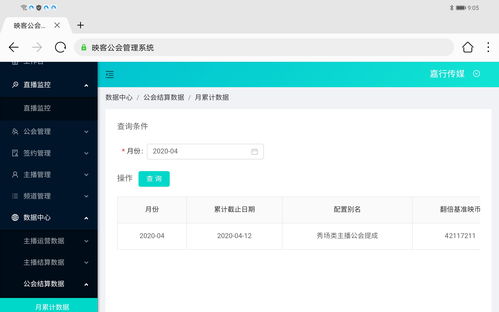 星翼嘉行直播伴奏技巧,星翼嘉行传媒有限公司