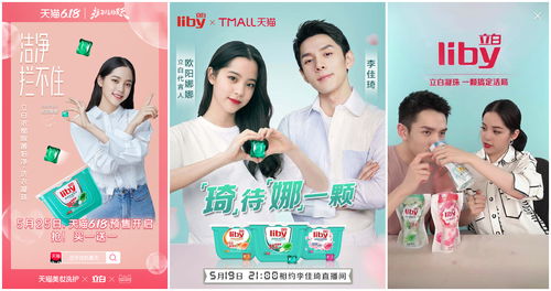 明星直播营销技巧,明星直播内容策划