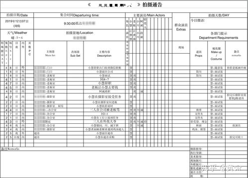 直播通告拍照技巧,直播通知怎么写