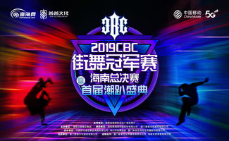 cbc技巧赛直播,cbcs直播