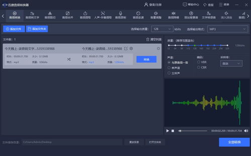 直播转换音频技巧,直播的时候怎么变音?