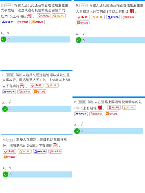 科目四直播技巧,科目四直播1300题视频讲解