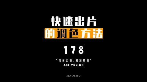 直播网站配色技巧,现场直播调色