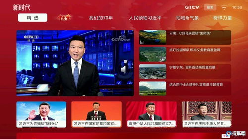 央视直播技巧,央视直播流程