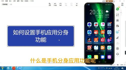 手机使用技巧直播平台,手机直播教程视频