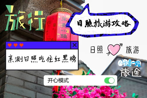 红黑榜直播玩法技巧,红黑榜模板图片