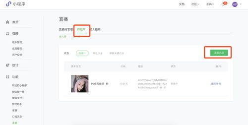 长沙直播小程序报价技巧,长沙直播软件
