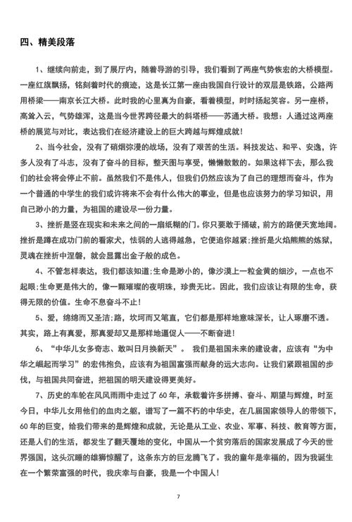语文作文直播技巧总结,初中语文作文直播课