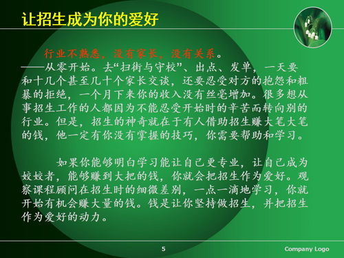 直播课程顾问的技巧,课程顾问话术开场白