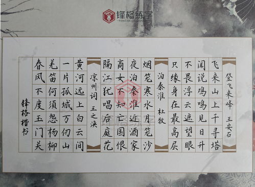 硬笔正楷练字技巧直播,硬笔正楷教学视频