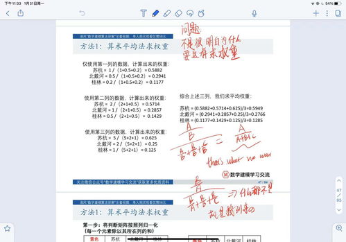数学算术技巧直播,算术课堂