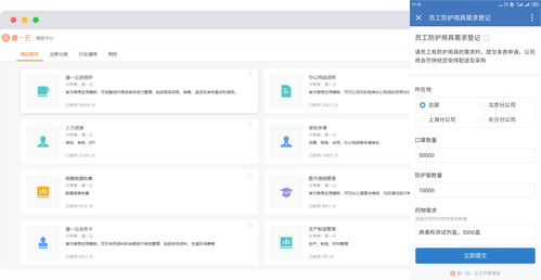 线上办公技巧直播,线上办公有什么好处