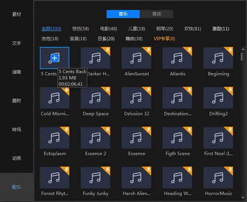 直播特效音乐技巧,直播特效音乐下载