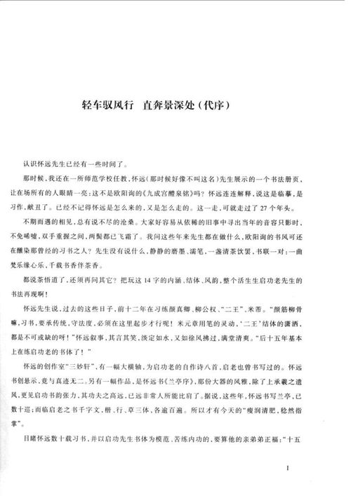 练字技巧直播课,练字课怎么教
