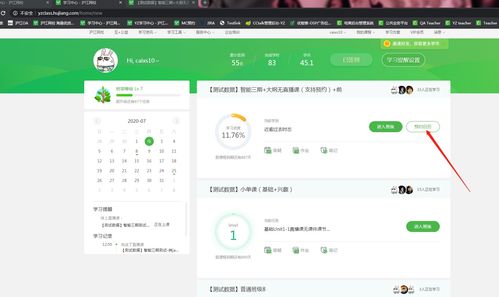 直播前预约技巧,预约直播间什么意思