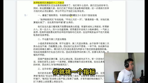 短线操作技巧直播视频,短线操作技巧直播视频大全