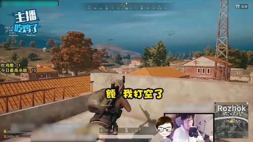 直播吃鸡的技巧,直播吃鸡的技巧是什么