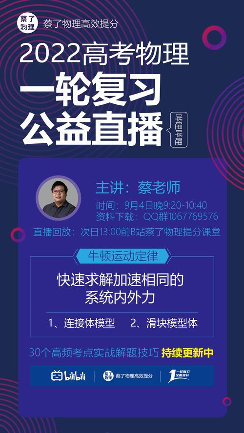 直播答题积分技巧,直播答题神器