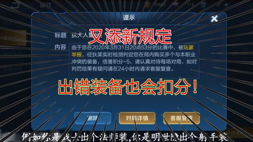 新规扣分技巧直播回放,新规扣分规则
