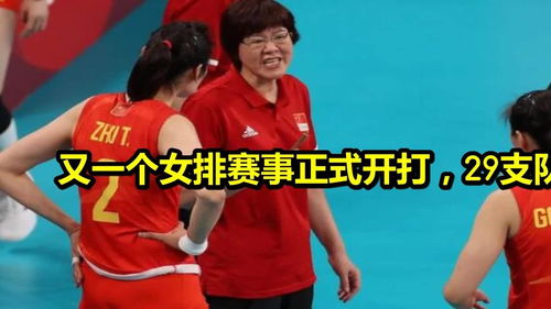 女排直播技巧视频,女排直播技巧视频回放