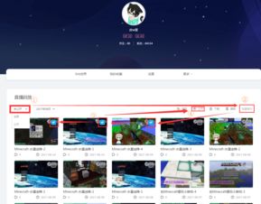 bilibil直播技巧,bilibili开启直播
