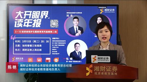 教资直播技巧,教资直播课去哪里看
