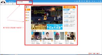 歪歪游戏直播技巧,歪歪手游直播怎么直播