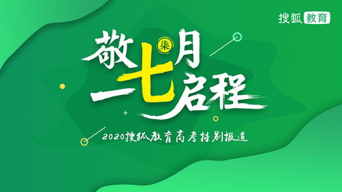 高考直播志愿技巧,高考填报志愿直播课